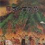 《高专柔道：寝技的传承》(Kosen Judo)[DVDRip]