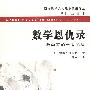 《数学恩仇录：数学家的十大论战》((美国)Hal Hellman)扫描版[PDF]