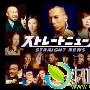 《新闻最前线》分集剧情介绍（1-10全集）大结局内容介绍