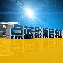 《《凌晨两点蓝原创AECS4高清视频教程》 不断更新》(AECS4)1024*768高清像素