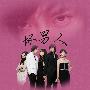 《坏男人》(Bad Man)更新第02集/SBS水木剧/FK韩剧社/韩语中字[RMVB]