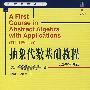 《抽象代数基础教程》((美国)Rotman)扫描版[PDF]