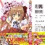 《娇蛮猫娘大横行》(Mayoi Neko Overrun)[01连载中][漫画][日本集英社日文版][压缩包]