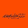 《新世纪福音战士(EVA)新剧场版：破》(Evangelion 2.22 You Can (Not) Advance)[YDY出品][移动设备][MP4]