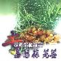 《专家教你种蔬菜：姜、葱、蒜、芫荽》(黄道明)扫描版[PDF]