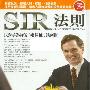 《SIR法则：以对手为师的选择权谈判术》(罗毅)文字版[PDF]