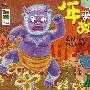 风潮唱片 -《当代音乐馆-童话森林系列-年来说故事》(Tales of Forest - Chinese Festival Tales)[音乐CD/WV｜有声故事CD/MP3｜音乐CD绘本+故事CD读本/PDF][WV]