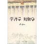 《学哲学 用哲学（上下）》(李瑞环)扫描版[PDF]