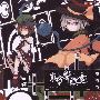 《東方響瞑電》[例大祭7][同人音楽][東方][電開製作所][含BK][TTA]