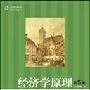 《经济学原理（第5版）学习指南》((美)哈克斯)影印版[PDF]