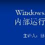 《VC++视频教程》