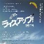 《飞上长空》(Rise Up)[DVDRip]