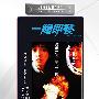 《一触即发》(Point Of No Return)国粤双语版[DVDRip]
