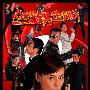 《神勇铁金刚》(The Spy Dad)国粤双语版[DVDRip]