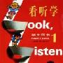 《看听学 第一册 单课视频动画资料》(look listen learn 1)