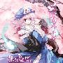 《桜色フィラメント》[例大祭7][同人音楽][QLOCKS][含Booklet][TTA]