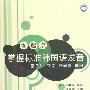 《零起点掌握标准韩国语发音(含文本翻拍版)》[压缩包]