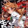 《学園黙示録》(HIGH SCHOOL OF THE DEAD)[01-05卷连载中][漫画]日文原版[压缩包]