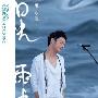 陈永龙 -《日光 雨中》(COME RAIN OR SHINE)[MP3]