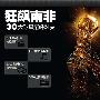 《狂飙南非30大球星巅峰对决（配套光盘）》(无)[光盘镜像]