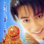 孙耀威 -《爱火》(Love fire)[台湾版][APE]