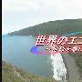 《NHK 世界生态旅游 感受地球之旅》(NHK World Ecotourism)共8集，更新至第2集[DVDRip]