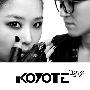 高耀太(Koyote) -《爱过吗》单曲[MP3]
