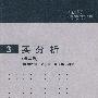 《实分析》(程民德 & 邓东皋 & 龙瑞麟)扫描第２版[DJVU]