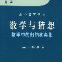 《数学与猜想》((美国)Polya)扫描版[PDF]