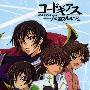 《CodeGeass反叛的鲁路修》(codeGeass)[诸神字幕组官方发布双语字幕][更新01][BDRip]