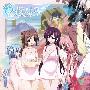 《天降之物广播剧》(Soraoto)[Drama CD3 - 新録ラジオCDそらおと ～ふぉーりん☆らぶ～DVDスペシャル 3时间目][附BK][TAK]