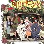 《明日的娜嘉》(Tomorrow's Nadja)[全50话][POPGO&M-M-N][更新12话][AVI]