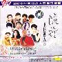 群星 -《20世纪中华歌坛名人百集珍藏版-流行歌坛名人4》[APE]