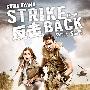 《反击 第一季》(Strike Back Season 1)[YYeTs人人影视出品][中英双语字幕][更新第1集][RMVB]