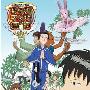 《搞笑漫画日和》(GyaguManga)[CUCN201中文配音版][DVDRip]