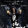 《贝比》(Baby)[DVDRip]
