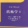 《代数学(第1卷)》((荷兰)Van der Waerden)扫描版[PDF]