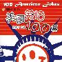 《美国笑话100篇（PDF+MP3）》(100 American Jokes)[压缩包]