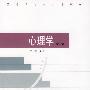 《心理学》(郑雪)扫描版[PDF]
