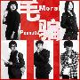 《毛骗》(Moral Peanuts)（更新至01集）[RMVB]