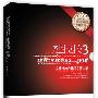 《杜拉拉升职记3:我在这战斗的一年里》(李可)文字版[PDF]
