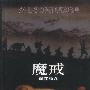《霍比特人》(魔戒前传:霍比特人)(约翰·罗纳德·瑞尔·托尔金(John Ronald Reuel Tolkien))文字版[PDF]
