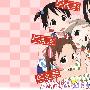 《草莓棉花糖 新连载》(ichigo mashimaro)[1005-1007月号连载中][漫画][动漫FANS漫画汉化组汉化][压缩包]