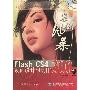 《Flash CS4动画设计与制作300例》(Adobe Flash CS4)随书光盘 更新第3章[压缩包]