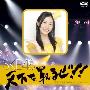 SKE48 -《天下を取るぜ!!》[SKE字幕组]内嵌中文字幕[DVDRip]