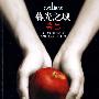 《暮色》(暮光之城(第一部):暮色)(斯蒂芬妮.梅尔)文字版[PDF]