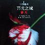 《新月》(暮光之城(第二部):新月)(斯蒂芬妮.梅尔)文字版[PDF]
