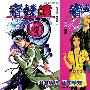 《宿妖瞳CATOBLEPAS》[2卷完結][漫畫]日本集英社正式授權台灣中文版