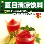 《夏日清凉饮料》(辜惠雪)扫描版[PDF]