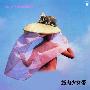 筋肉少女帯(大槻ケンヂ) -《SISTER STRAWBERRY》专辑[MP3]